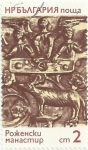 Stamps Bulgaria -  ARTE POPULAR. TALLA MADERA MONASTERIO ROZHEN, VALOR FACIAL 2 cm. YVERT BG 2065