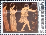 Stamps Greece -  Intercambio nfb 0,20 usd 50 dracmas. 1983
