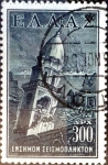 Stamps Greece -  Intercambio 0,20 usd 300 dracmas 1953