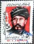 Stamps : Asia : Iran :  Intercambio 0,20 usd 5 rial 1983