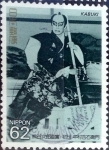 Stamps : Asia : Japan :  Intercambio 0,35 usd 62 y. 1991