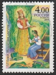 Stamps Russia -  Cuento de Pavel P. Bazhov