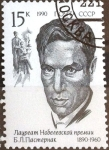 Stamps Russia -  Intercambio crxf 0,25 usd 15 k. 1990