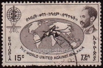 Stamps Ethiopia -  Lucha contra la malaria