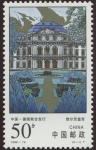 Stamps China -  ALEMANIA: La Residencia con los jardines de la Corte y la Plaza de la Residencia en Wurzburgo
