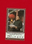 Stamps China -  Discurso de Deng Xiaoping en la ceremonia del 35 anivº del Pueblo