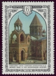 Sellos del Mundo : Europa : Rusia : ARMENIA: Catedral e iglesias de Echmiatsin y Sitio Arqueológico de Zvarnots