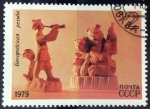 Stamps : Europe : Russia :  Bogoro