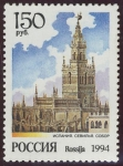 Sellos del Mundo : Europa : Rusia : ESPAÑA - Catedral, Alcázar y Archivo de Indias de Sevilla