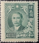 Stamps China -  Sun Yat-sen
