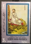 Sellos de Asia - Yemen -  Buda