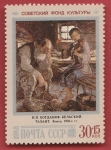 Stamps : Europe : Russia :  Pequeño violinista