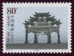 Stamps China -  CHINA: Antiguos poblados del sur de Anhui-Xidi y Hongcun