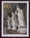 Stamps China -  CHINA: Esculturas rupestres de Dazu