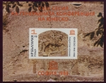 Stamps Europe - Bulgaria -  BULGARIA: El Caballero de Madara