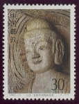 Stamps China -  CHINA: Grutas de Longmen