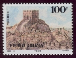 Stamps China -  CHINA: La Gran Muralla