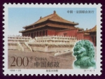 Sellos de Asia - China -  Palacio Imperial de las Dinastías Ming y Qing
