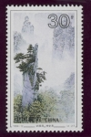 Stamps China -  CHINA: Región de interés panorámico e histórico de Wulingyuan