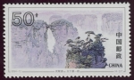 Stamps China -  CHINA: Región de interés panorámico e histórico de Wulingyuan