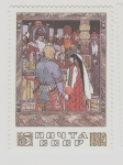 Sellos del Mundo : Europa : Rusia : Russian Tales in Illustrations by I.Ya.Bilibin Nº8