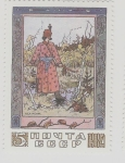 Stamps Russia -  Russian Tales in Illustrations by I.Ya.Bilibin Nº2
