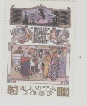 Sellos de Europa - Rusia -  Russian Tales in Illustrations by I.Ya.Bilibin Nº9