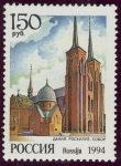 Sellos de Europa - Rusia -  DINAMARCA: Catedral de Roskilde