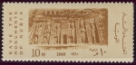 Stamps : Africa : Egypt :  EGIPTO: Monumentos de Nubia de Abu Simbel en Philae