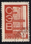 Stamps : Europe : Russia :  Consejo de Ayuda Mutua Económica de construcción