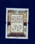 Stamps Morocco -  39 Aniversario Marcha Verde