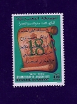 Stamps : Africa : Morocco :  18 Aniversario Marcha Verde