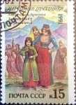 Stamps Russia -  Intercambio m1b 0,20 usd 15 k. 1991