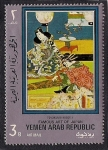 Sellos de Asia - Yemen -  arte de china