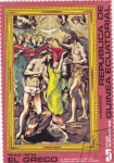 Stamps Equatorial Guinea -  El Bautismo de Cristo-Museo del Prado EL GRECO