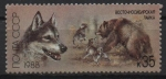 Stamps Russia -  HUSKI  SIBERIANO  A  LA  CAZA  DEL  OSO