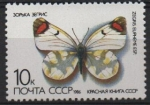 Stamps Russia -  MARIPOSAS.  ZEGRIS  EUPHEME.