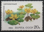 Stamps Russia -  PLANTAS  ACUÁTICAS.  MARSHFLOWERS.