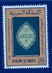Stamps : Africa : Morocco :  Marcha Verde