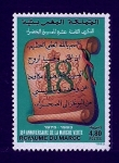 Stamps Morocco -  Marcha Verde