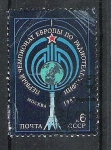Sellos de Europa - Rusia -  C.C.C.P. Espacio The First European Radio-Telegraphy Championship