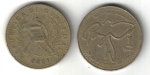 monedas del Mundo : America : Guatemala :  1 Quetzal