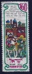 Stamps Israel -  Fiesta del purim