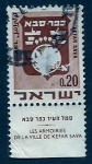 Stamps : Asia : Israel :  Escudo  Kefar Sava