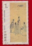 Stamps China -  Pintura - Obra selecta de Fu Baoshi