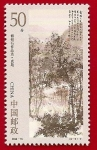 Sellos de Asia - China -  Pintura - Obra selecta de Fu Baoshi
