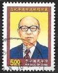 Stamps : Asia : Taiwan :  2144 - Anivº de la muerte del Presidente Yen Chia-Kan