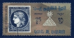 Stamps United Arab Emirates -  Expo Filatelia Cairo 1966