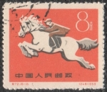 Stamps : Asia : China :  China