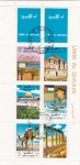 Stamps United Arab Emirates -  ARQUEOLOGIA